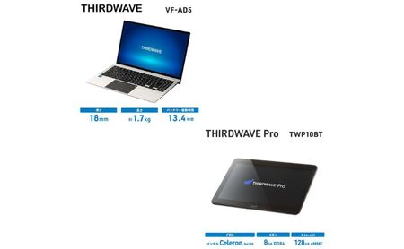 ノートパソコン 15.6インチ モバイルノート サードウェーブ THIRDWAVE