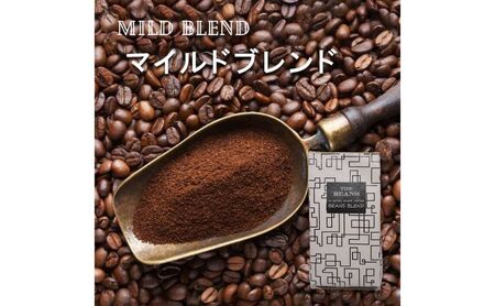 珈琲豆 マイルドブレンド（豆・粉）400g the beans thebeans ザビーンズ 飲み物 ドリンク フルーティー 最高品質 甘み 心地よい酸味 コク  マイルドブレンド（粉）