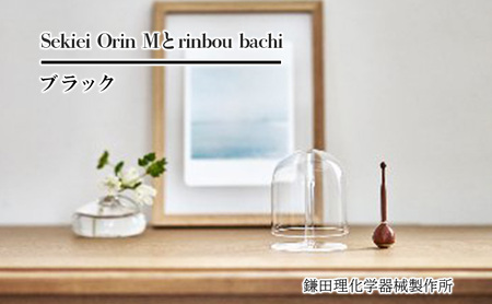 Sekiei Orin M セキエイ おりん M + rinbou bachi ブラック おりん用りん棒 黒 セット 仏具 石英ガラス 水晶のおりん ガラスのおりん 高音 雑音が少ない 澄んだ音色 おしゃれ シンプル