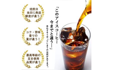 コーヒー 珈琲豆/アイスコーヒーブレンド400g（粉）6番 自家焙煎 焙煎 珈琲 コーヒー豆 コーヒー粉 フレンチロースト アイスコーヒー ブラジル インドネシア コロンビア 綾瀬市 神奈川県