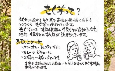 神奈川県綾瀬市産 紅白 きくいも 粉末 50g×1袋 健康食品 イヌリン ビフィズス菌 食物繊維 脂肪吸収 血糖値 菊芋 キクイモ 綾瀬市
