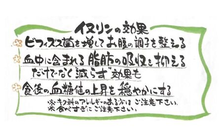 神奈川県綾瀬市産 紅白 きくいも 粉末 50g×1袋 健康食品 イヌリン ビフィズス菌 食物繊維 脂肪吸収 血糖値 菊芋 キクイモ 綾瀬市