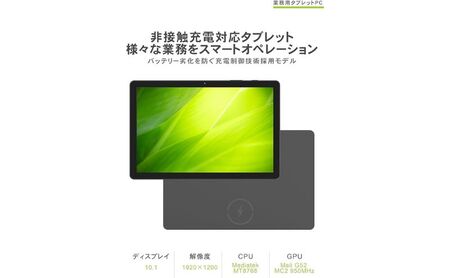 再生品 新品同様 整備済み 業務用タブレット 10.1インチ Android14 法人 ワイヤレス充電 バッテリー劣化防止 充電クレードル 長期供給可能 IPS type-c 4GB 64GB F3T10-WCE4
