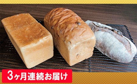 3ヶ月定期便 綾瀬ピースローズ天然酵母の食パンとパン ド ヴァンセット 神奈川県綾瀬市 ふるさと納税サイト ふるなび