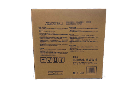 カー用品 AdBlue 尿素水 BIB20L 純正品 雑貨 日用品 高品位尿素水 アドブルー ディーゼル車 車 環境安全 神奈川県綾瀬市  ふるさと納税サイト「ふるなび」