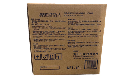 AdBlue アドブルー BIB 10L 尿素水 純正品 尿素SCRシステム搭載 ディーゼル車用 高品位尿素水 カー用品 車用品 日本製 浄化 日用品 消耗品 生活必需品 生活消耗品 必需品 純正 神奈川 神奈川県 綾瀬市