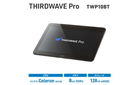 10インチタブレット サードウェーブ「THIRDWAVE Pro TWP10BT」