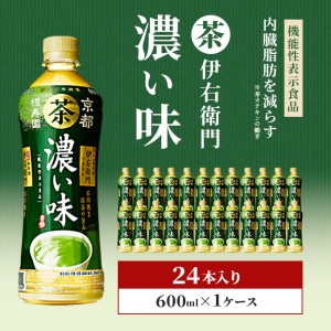 伊右衛門 濃い味（機能性表示食品）600ml×24本 ペットボトル | 神奈川