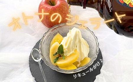 【余市オリジナル】りんごのほっぺジェラートアイス2L【大容量】_Y034-0064