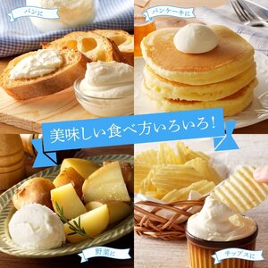 ホイップバター 北海道産生クリーム・バター使用 50g×5個 合計250g ホイップしたバター 詰め合わせ プチギフト おしゃれ 女子会 飽きない かわいい トースト ふわふわ マスカルポーネチーズ パン チップス 北海道 余市町_Y095-0007