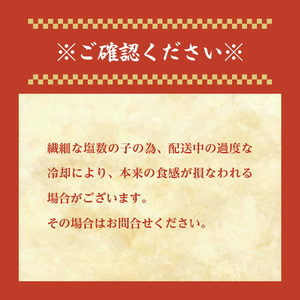 訳アリ塩数の子500g（うす皮剥き）【余市の数の子】ワケアリ数の子 北海道数の子 余市数の子 おすすめ数の子 お手軽数の子 塩カズノコ 塩数の子 高級鮨店御用達数の子_Y126-0001