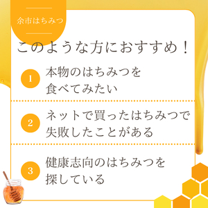 北海道余市産　はちみつスティック お試しバラエティセット 1種2.5g×1 4種セット_Y067-0146