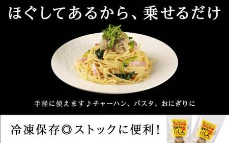 【限定復刻！】焼いてほぐしたぬかにしん 100g×5_Y004-0045