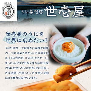 幸雲丹80g×2（ムラサキ 北海道産）_Y038-0114