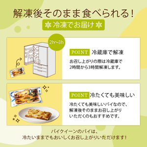 余市産りんごのアップルパイと洋梨とベリーのクランブルタルトパイの8個セット_Y039-0003