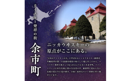 ブラックニッカ ハイボール香る夜 350ml（24本） 【北海道限定】 余市のハイボール 北海道のハイボール ニッカウヰスキーのハイボール ニッカハイボール ニッカウイスキー モルトウイスキー お酒 アサヒハイボール_Y020-0645 