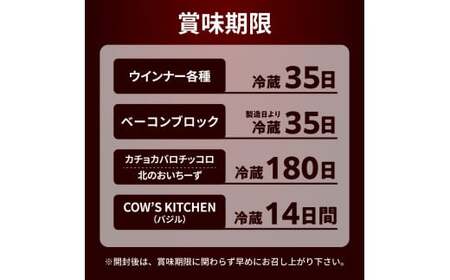 北島農場のブロックベーコン ＆ ナチュラルチーズなど料理にも使える8点セット_Y081-0014