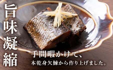 鰊の甘露煮(3枚入)×2袋 <菊地水産> にしん_Y020-0683