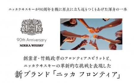 ウイスキー ニッカフロンティア 500ml 6本_Y020-0660