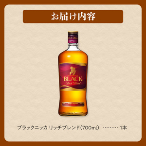 【ニッカウヰスキーの聖地「余市」】「ブラックニッカ リッチブレンド」1本 ウイスキー_Y090-0045