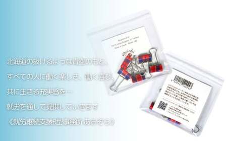 播州織 Yoichiタータン【ダブルクリップ】５個入_Y034-0104