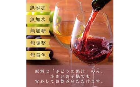 無添加 100%ストレート ぶどうジュース 710ml カベルネ 1本 安芸農園_Y067-0149