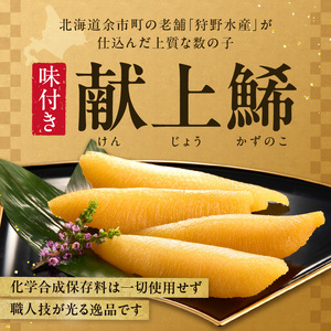 献上鯑400g×2_Y143-0005