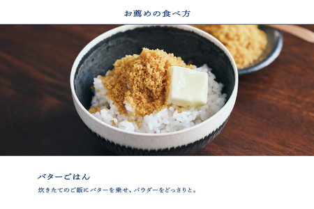 国産本からすみ 「北こはく」 パウダー20g 【余市のからすみ】無添加からすみ 北海道産からすみ からすみ カラスミ パウダー_Y122-0009