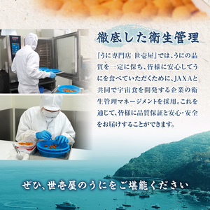 うにめし260g×2_Y038-0151