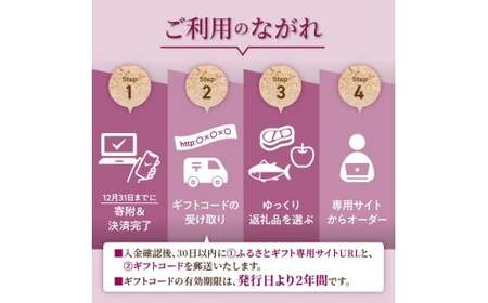 【あとからセレクト】50,000円 余市町 2年間有効！ 選べる 返礼品 ギフト 海の幸 海鮮 フルーツ 果物 ワイン ウイスキー_Y800-0005