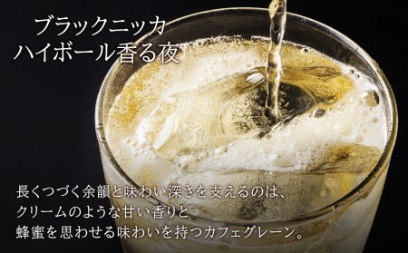 ブラックニッカ ハイボール香る夜 350ml 24本 限定セール 得価 特別価格お茶 飲料お菓子 スイーツ セット類 その他アウトレット激安人気通販専門店舗 が大集合 激安人気通販専門店舗 を超激安で買えますよ セール お得 Slimfitlife Co Uk