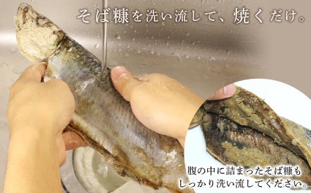 北海道の伝統食 吟上そば糠にしん 2本セット 菊地水産 にしん ニシン 鰊 加工品 ぬか漬け 糠 そば 北海道余市町 ふるさと納税サイト ふるなび