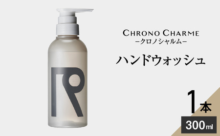 リノ クロノシャルム ハンドウォッシュ 300ml×1本_Y043-0026 10,920円
