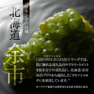 シグチコレクション ボディウォッシュ 1本 300ml 【リノ クロノシャルム】_Y043-0033