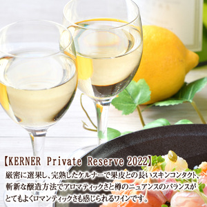 プライベートリザーブ 紅白セット【キャメルファーム】_Y020-0684