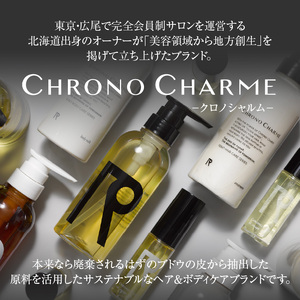 リノ クロノシャルム シャンプー&トリートメント合計2本（300ml×各1本 