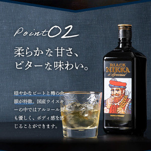 やわらかな甘さとビターな味わい ウイスキー ブラックニッカ スペシャル 720ml 余市町 で生産された原材料使用 北海道 お酒 ギフト お祝い ビターなコク 余韻 お湯割り 水割り ロック ストレート ハイボール お取り寄せ _Y020-0662