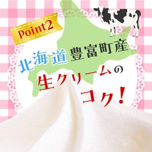 北海道いちごアイスクリーム 110ml×12個セット ギフト_Y051-0001