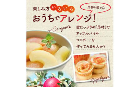 【先行受付:2026年10月中旬以降発送分】りんご(昂林)5kg_Y010-0661