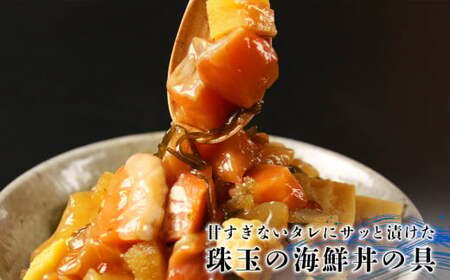 【北海道余市町加工】解凍してすぐに食べられる！ 海王丼 嬉しい６個セット 110g (2人前)×6個_Y004-0050