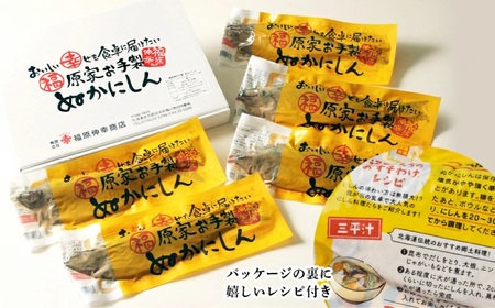 美味しい幸せを届けたい！福原家お手製「ぬかにしん」_Y004-0052