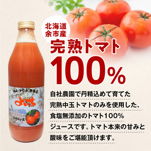 自社農園産 中玉トマトジュース 1000ml×6本セット 100％ 北海道産_Y018-0010