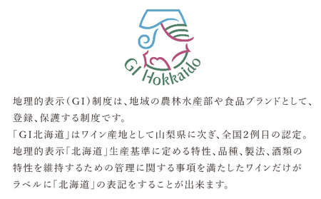 【北海道ワイン】 葡萄作りの匠 北島秀樹ケルナー 2020(甘口) 【余市のワイン】 国産ワイン 北海道産ワイン 余市町産ワイン 白ワイン 甘口のワイン GI北海道認定ワイン 匠 お酒 750ml_Y020-0232