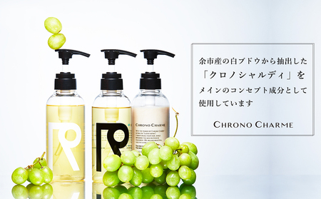 【ワインが選べる！】余市産ぶどう使用 シャンプー＆トリートメント＆ボディウォッシュ＋ワインセット《リノ クロノシャルム》_Y020-0285