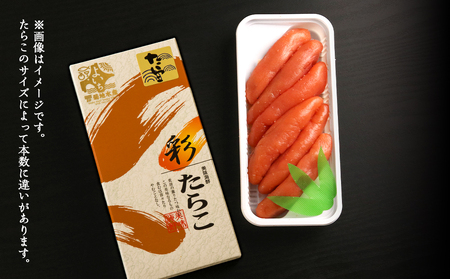 ★余市で製造・加工まで監修★たらこ 300g×2箱セット＜菊地水産＞_Y020-0157