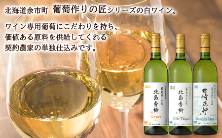 【ワインが選べる！】余市産ぶどう使用 シャンプー＋ワインセット《リノ クロノシャルム》_Y020-0286