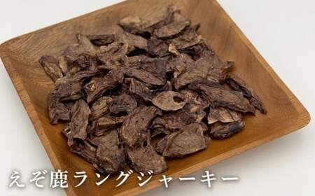 愛犬用★無添加おやつ★エゾ鹿尽くし3点セット（各5パック）計400g≪REAL DOG FOOD≫_Y020-0569