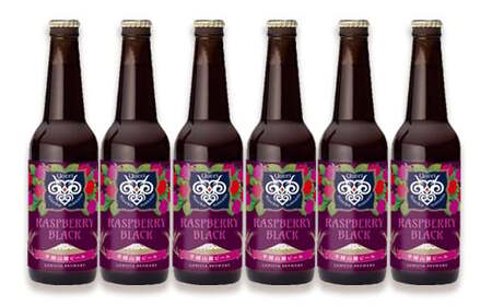 【羊蹄山麓ビール】 RASPBERRY BLACK 6本セット_Y020-0193