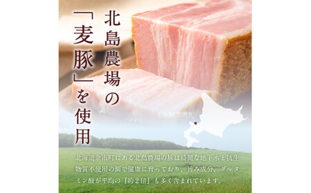 ◇北島農場豚肉使用◇真巧 麦豚ベーコン ブロック（300g）_Y020-0289