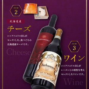【ギフトボックス】余市町産ブドウの完全無添加レーズンと厳選ワイン_Y050-0018